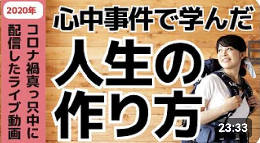 Read more about the article 承認欲求取り方・私がコロナ禍でやったこと・いい子は毒