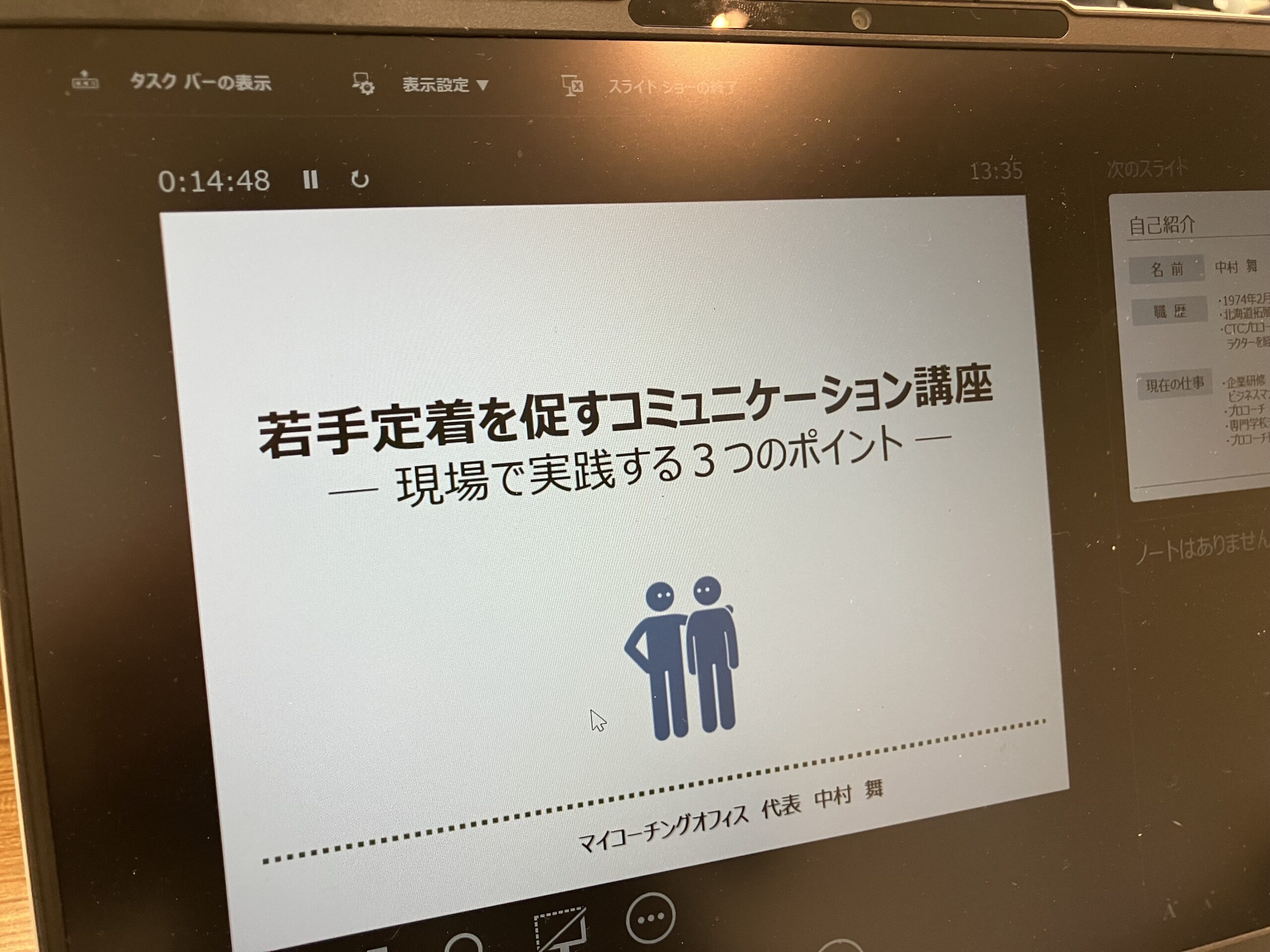 投稿についてもっと詳しく 若手社員（Z世代）の離職防止や指導について