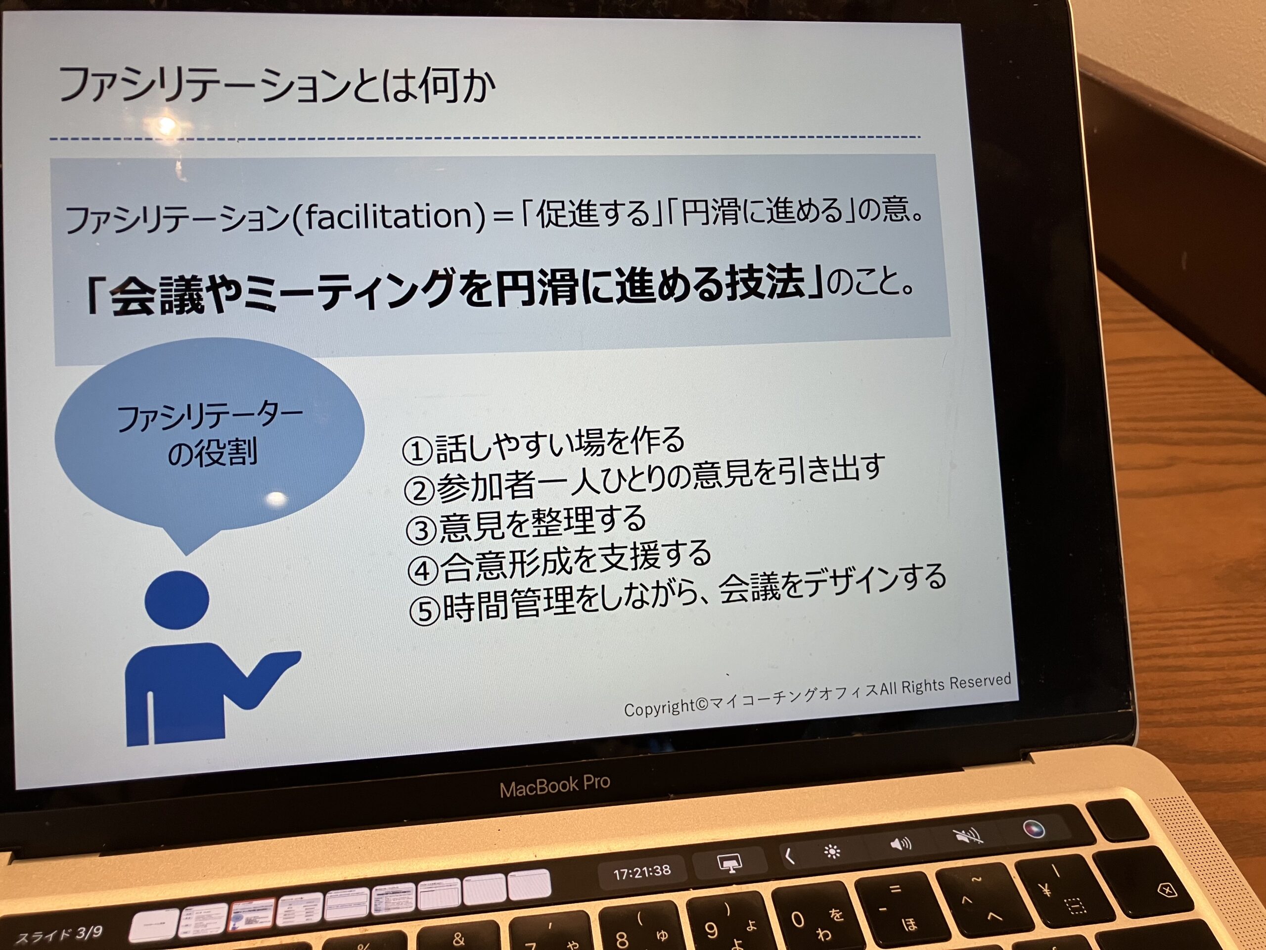 投稿についてもっと詳しく ファシリテーション研修について